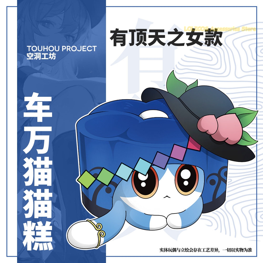 Anime Cosplay Cat - Hinanawi Tenshi Hakurei Reimu Touhou Project