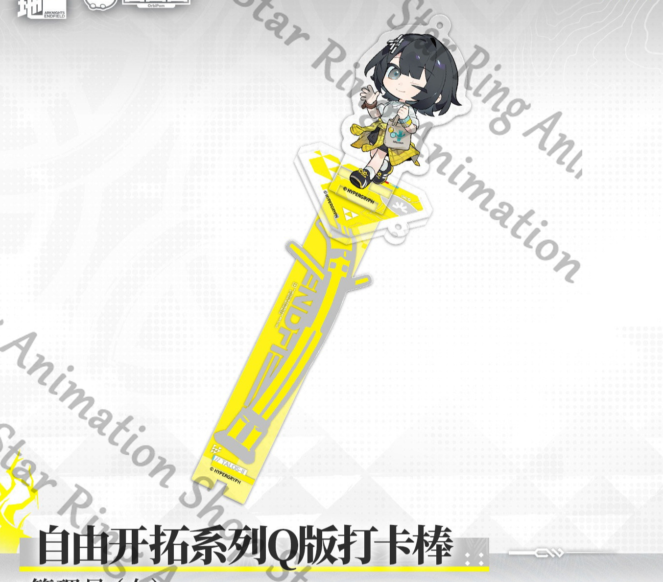 Official Arknights Endfield An - Anime Cosplay Photo 评论和价格