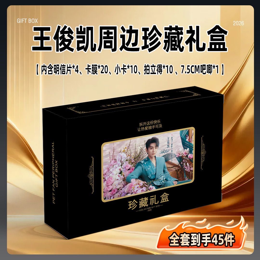 Wang Junkai endorses exquisite - Anime Cosplay Photo 评论和价格