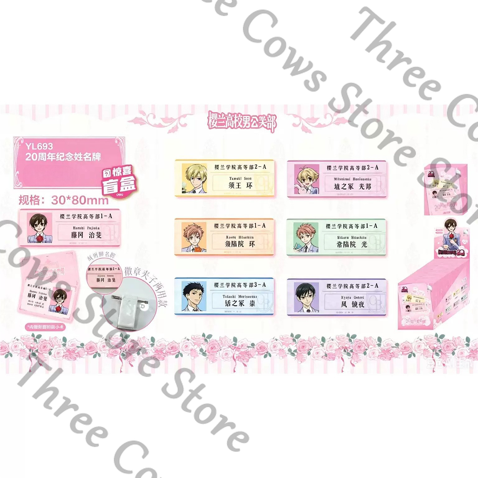 Anime Tamaki Suou Ouran High S - Anime Cosplay Name 评论和价格