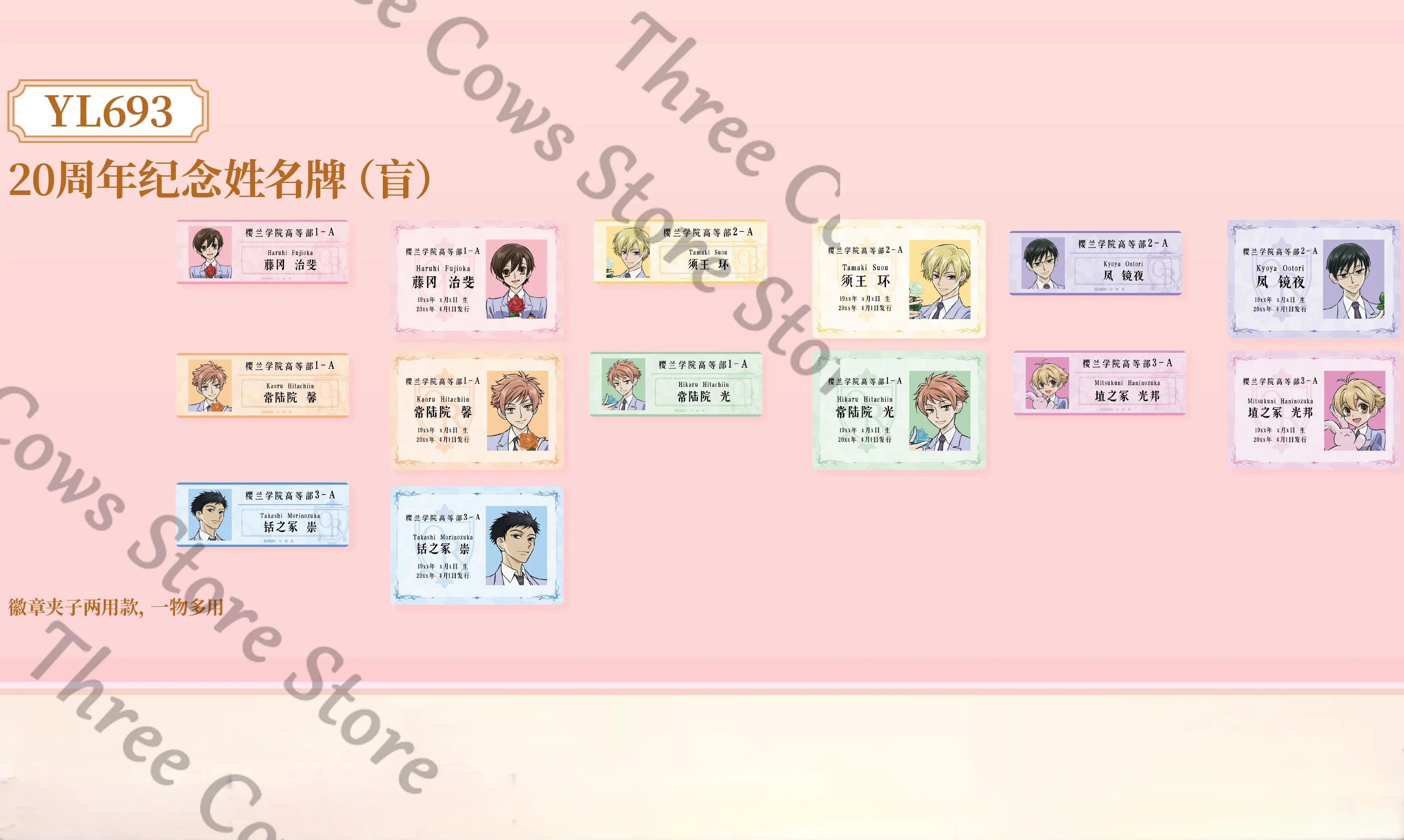 Anime Tamaki Suou Ouran High S - Anime Cosplay Name 评论和价格