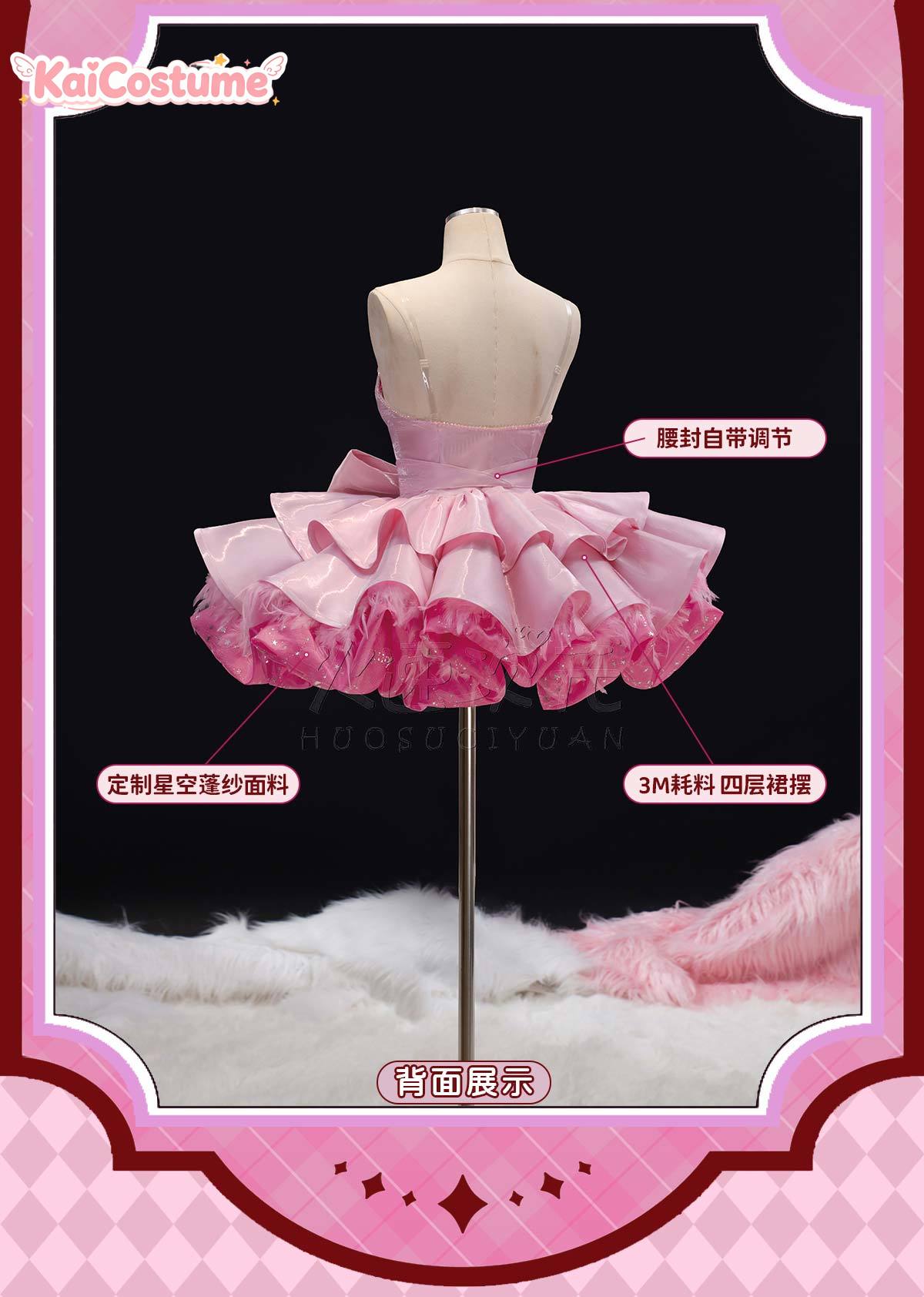 Alien Stage Mizi Cosplay Pink  - Anime Cosplay Pink 评论和价格