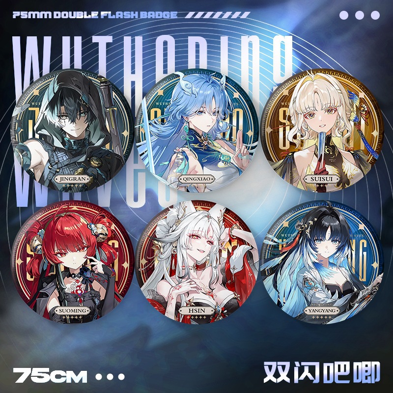 New Wuthering Waves 75MM Laser - Anime Yang Cosplay 评论和价格
