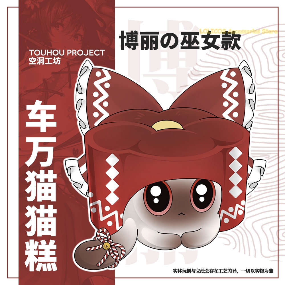 Hinanawi Tenshi Hakurei Reimu  - Anime Cosplay Cat 评论和价格