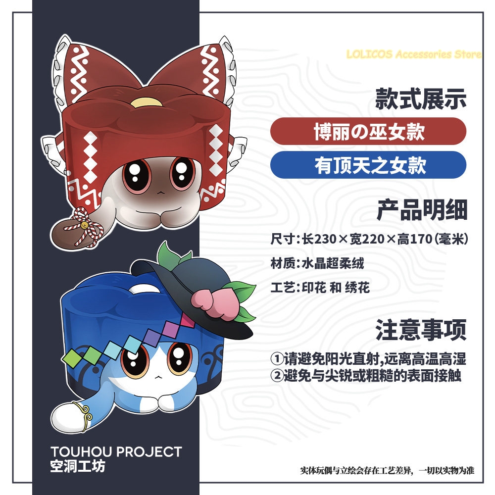 Hinanawi Tenshi Hakurei Reimu  - Anime Cosplay Cat 评论和价格