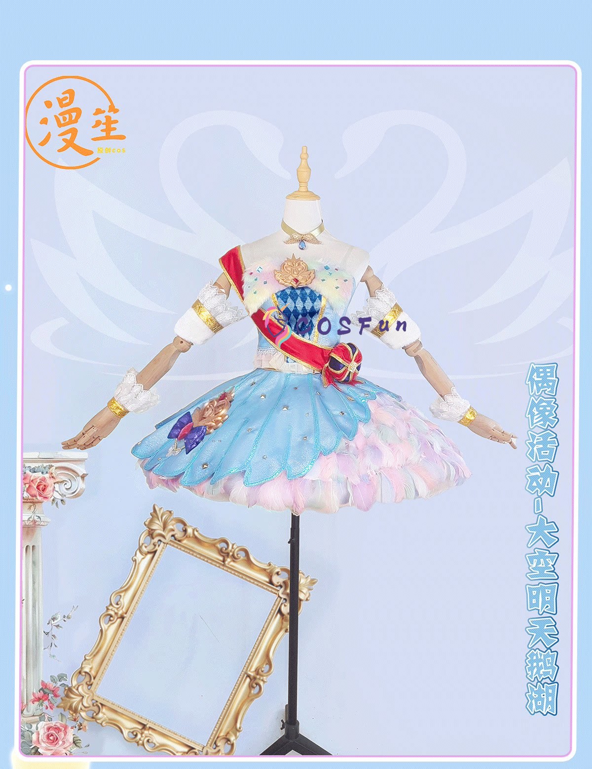 Aikatsu! Oozora Tsubasa Cospla - Anime Cosplay Lolita 评论和价格