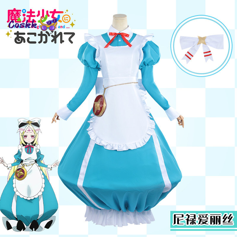 Nero Alice Cosplay Costume Mah - Anime Cosplay Maid 评论和价格
