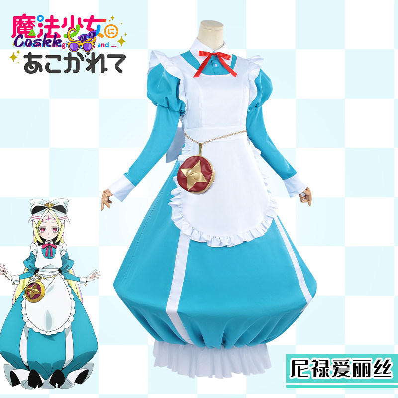 Nero Alice Cosplay Costume Mah - Anime Cosplay Maid 评论和价格