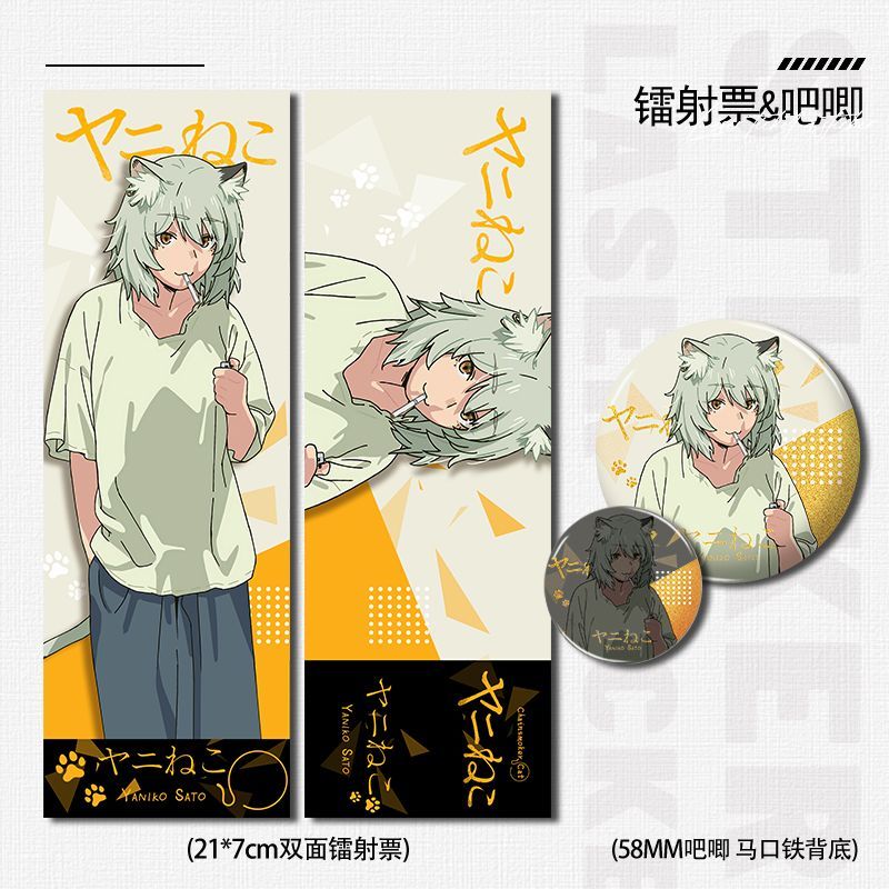 Chainsmoker Cat Yaniko Satou C - Anime Cosplay Cat 评论和价格