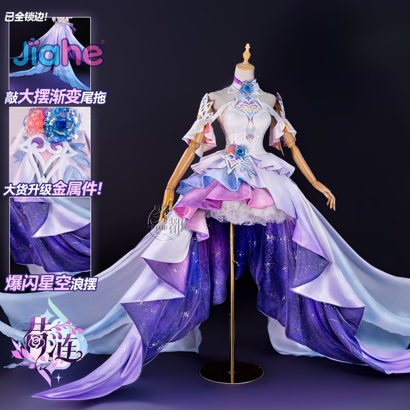 Game Honkai：Star Rail Cyrene C - Anime Cosplay Outfit 评论和价格