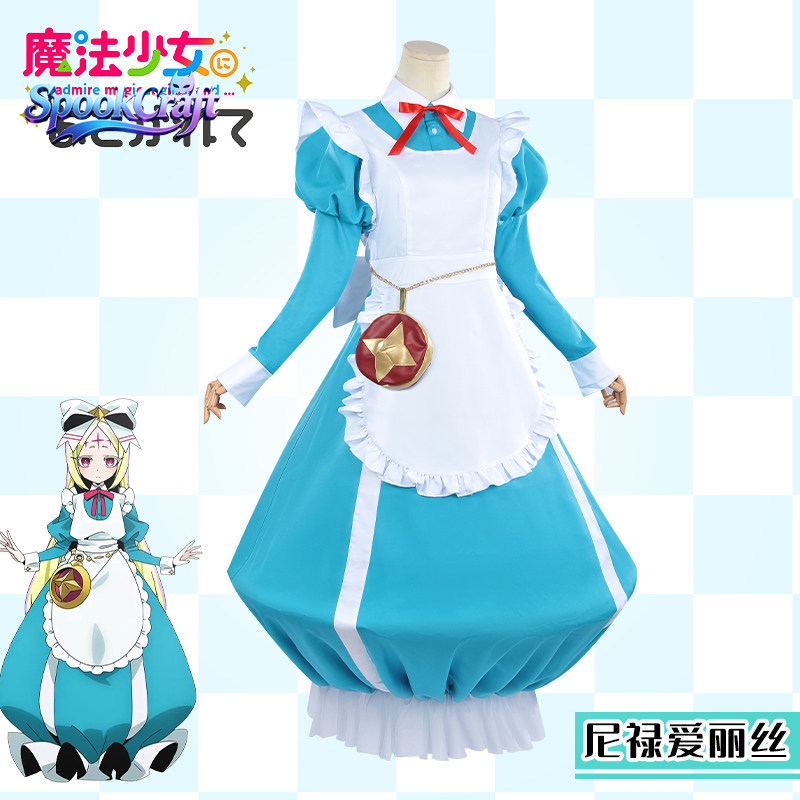 Nero Alice Cosplay Costume Mah - Anime Cosplay Maid 评论和价格